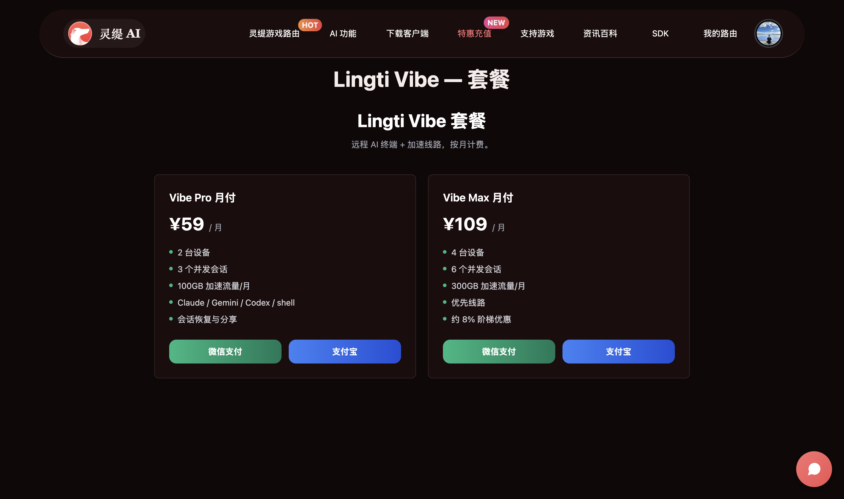 支付页面